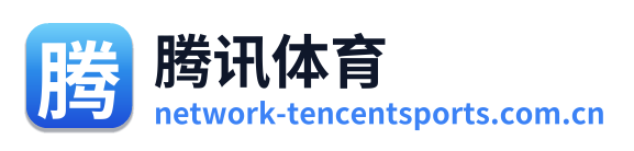腾讯体育